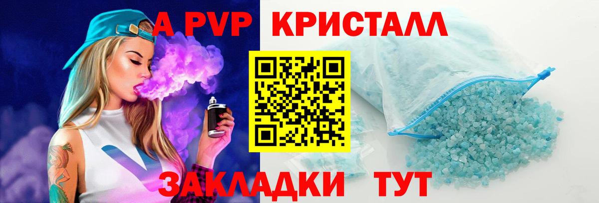 APVP мука  A-PVP СК КРИС  Вход с VPN  наркота  Костомукша 