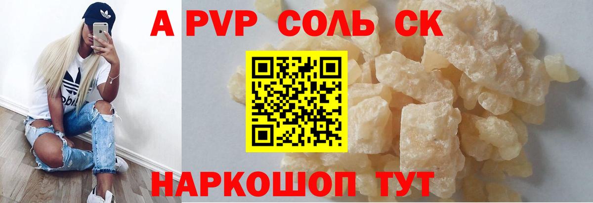 Alpha-PVP мука Костомукша