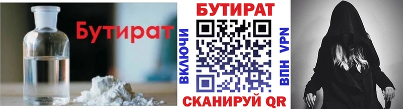 mega вход  купить  цена  Костомукша  Бутират вода 