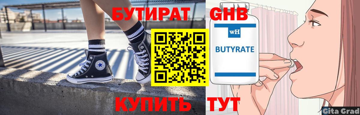 Костомукша  Бутират BDO 33%  Вход с VPN 