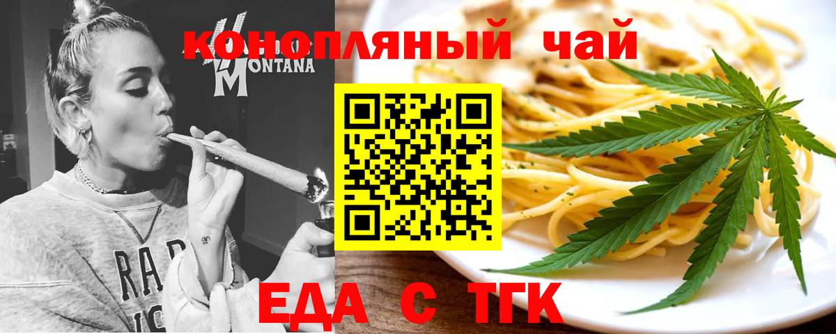 Костомукша  Еда ТГК марихуана  Вход с VPN 