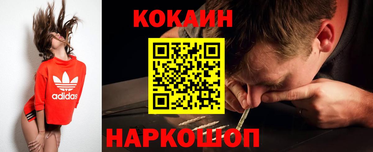Cocaine 98%  Вход с VPN  купить наркоту  Костомукша  COCAIN Боливия 