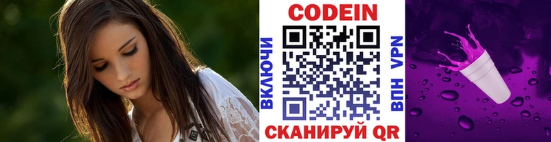 blacksprut tor  Костомукша  Codein напиток Lean (лин) 