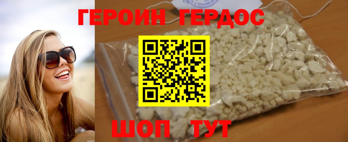Героин белый Костомукша