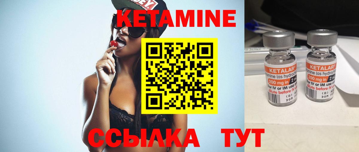 Кетамин ketamine Костомукша