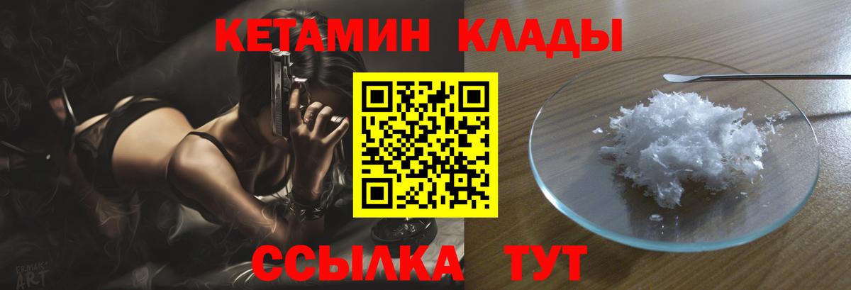 КЕТАМИН VHQ  Вход с VPN  Костомукша 