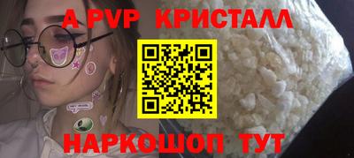 кристаллы Заволжье