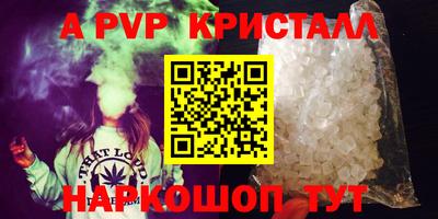 кристаллы Заволжье