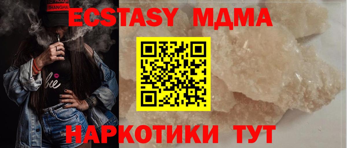 Костомукша  MDMA crystal  Вход с VPN  MDMA кристаллы 