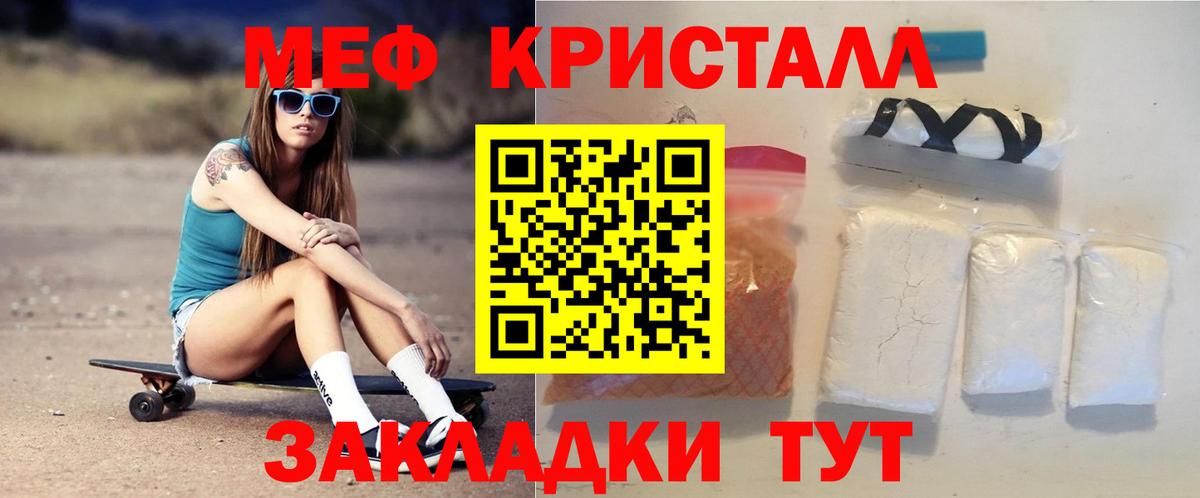 Мефедрон кристаллы  Вход с VPN  МЕФ  Мефедрон mephedrone  Меф  Костомукша 