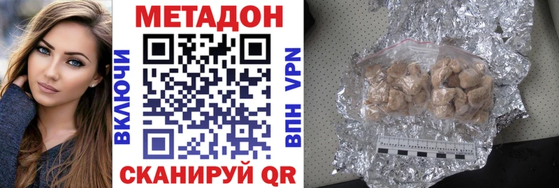 Метадон кристалл  Костомукша 