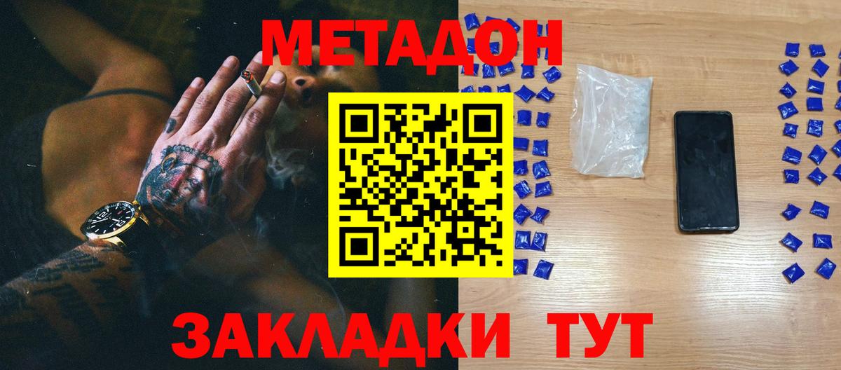МЕТАДОН VHQ  Вход с VPN  OMG сайт  Метадон кристалл  Костомукша 
