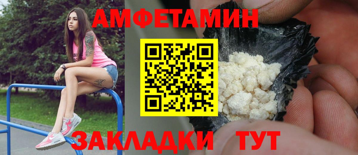 МЕТАМФЕТАМИН Декстрометамфетамин 99.9% Костомукша