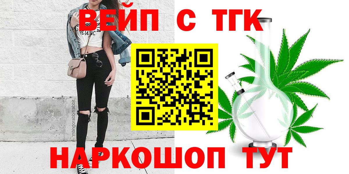 Костомукша  ТГК жижа  Дистиллят ТГК гашишное масло  Вход с VPN 